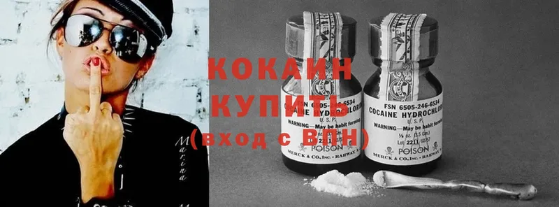 Cocaine 97%  даркнет сайт  Осташков 