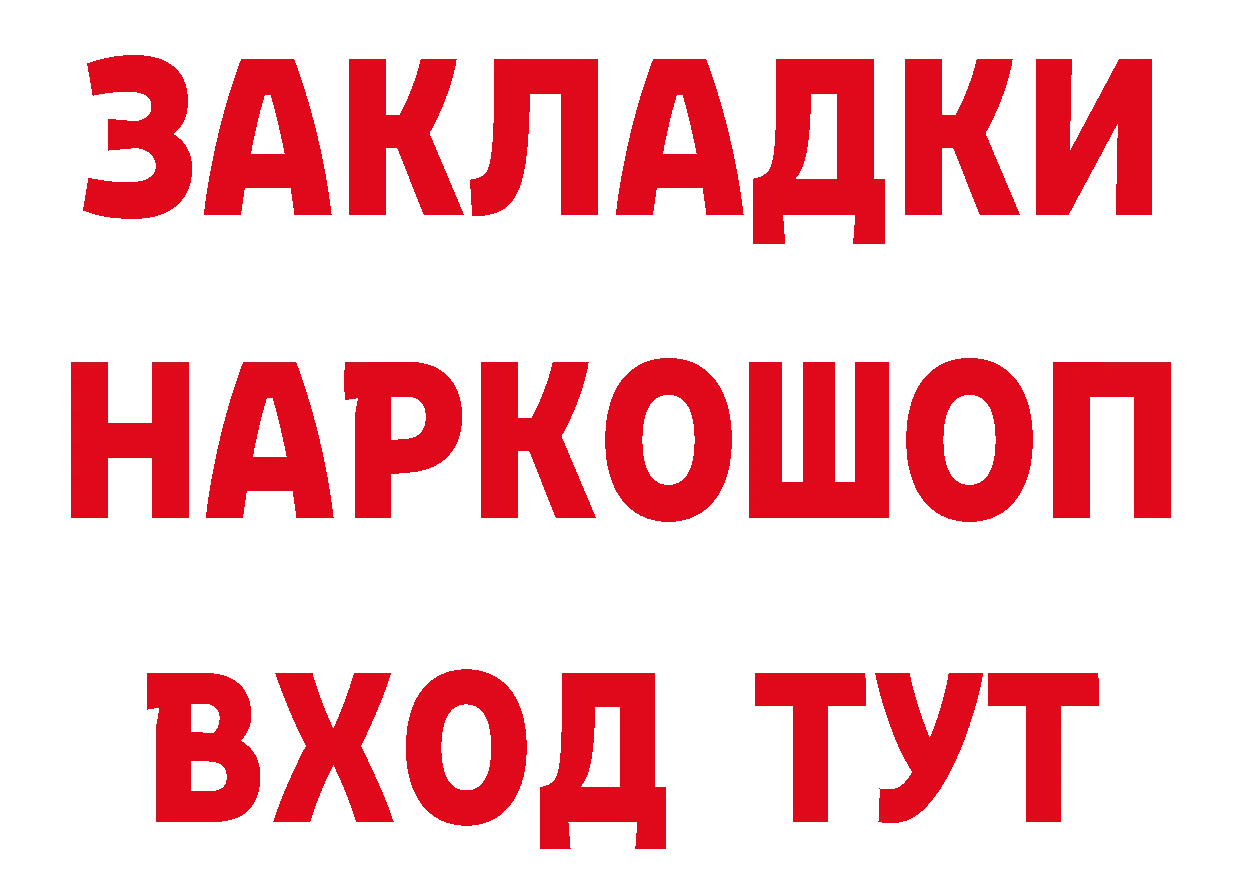 ГАШИШ Изолятор зеркало мориарти мега Осташков