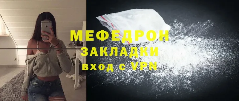 МЕФ mephedrone  даркнет сайт  Осташков 