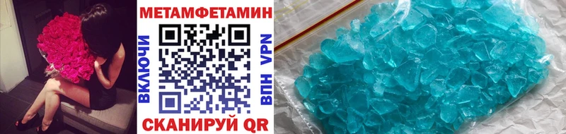 Метамфетамин кристалл  Осташков 